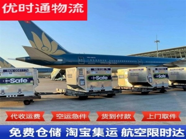高陵到罗马尼亚空运加急专线